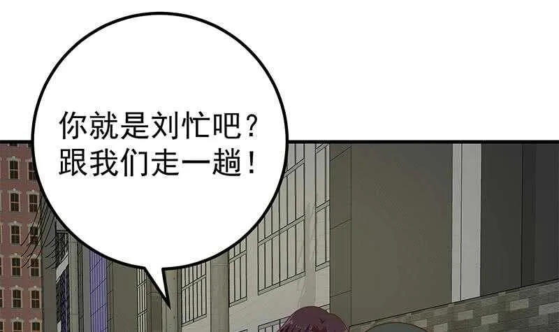 第二季 第169话 奇葩的见家长 第9页