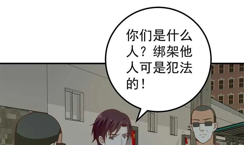 第二季 第169话 奇葩的见家长 第12页