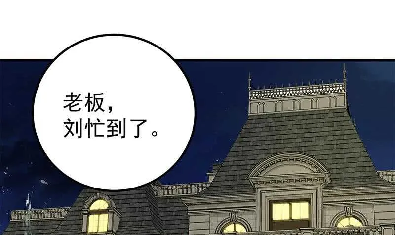 第二季 第169话 奇葩的见家长 第18页