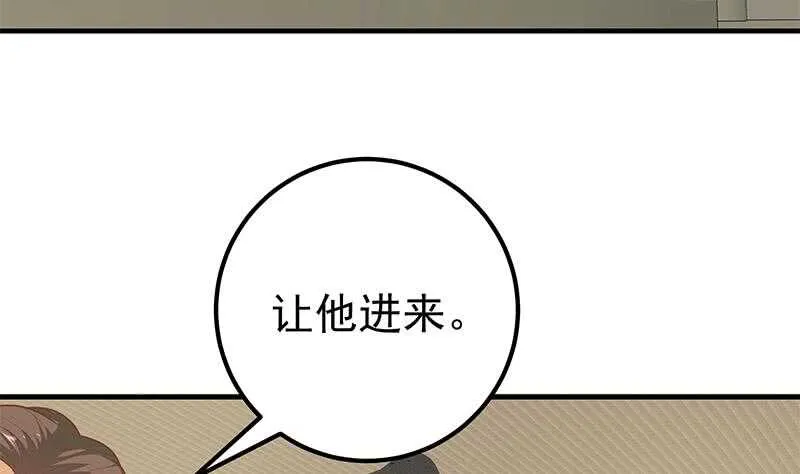第二季 第169话 奇葩的见家长 第20页