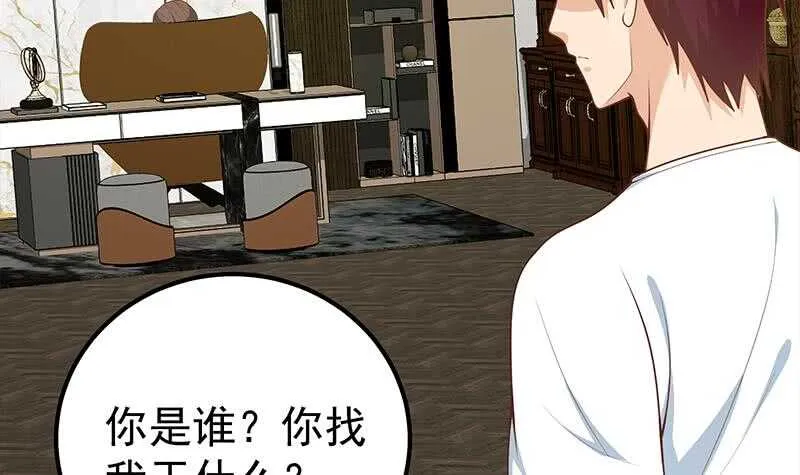 第二季 第169话 奇葩的见家长 第24页