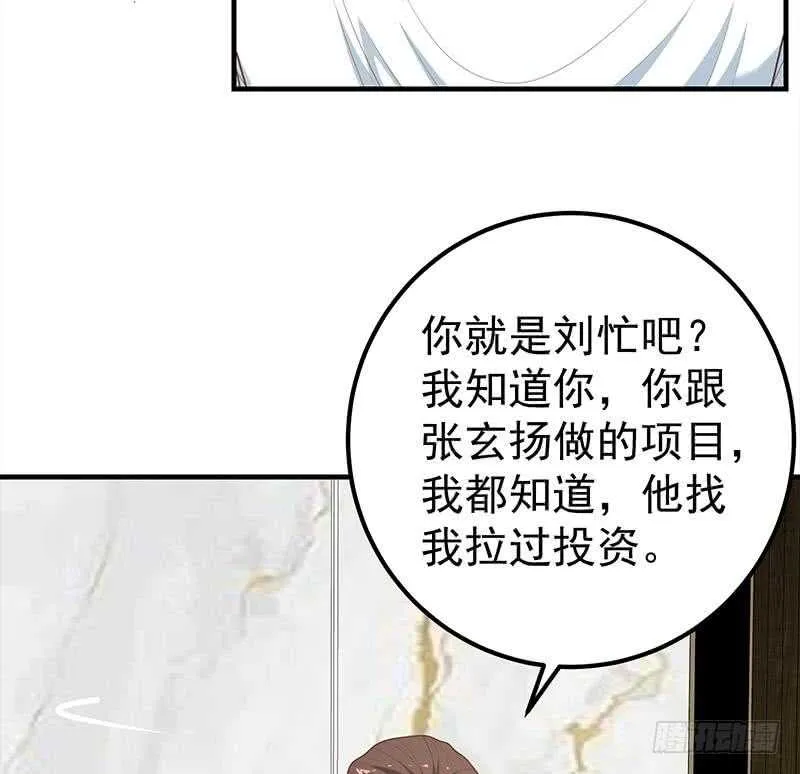 第二季 第169话 奇葩的见家长 第26页