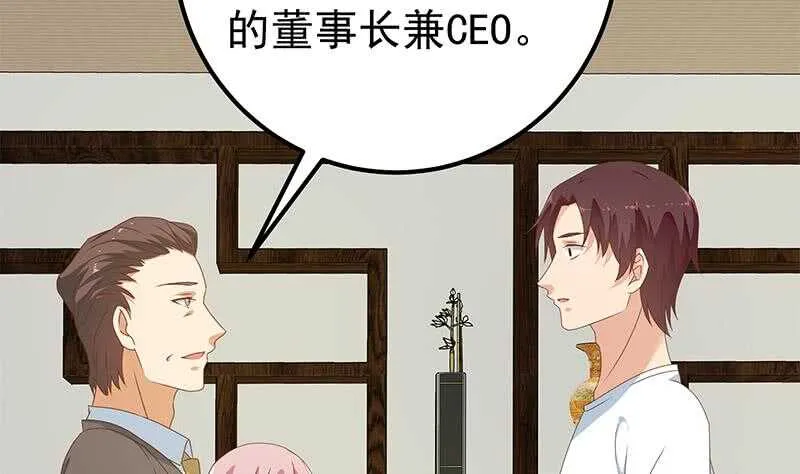 第二季 第169话 奇葩的见家长 第37页