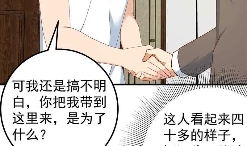第二季 第169话 奇葩的见家长 第41页