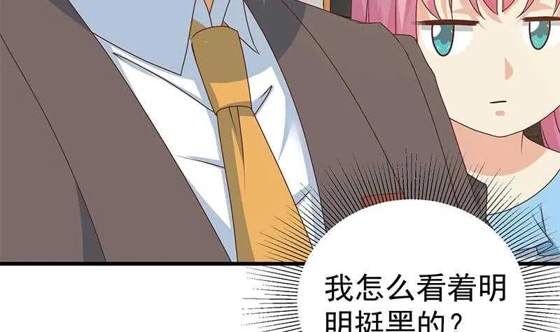 第二季 第169话 奇葩的见家长 第45页