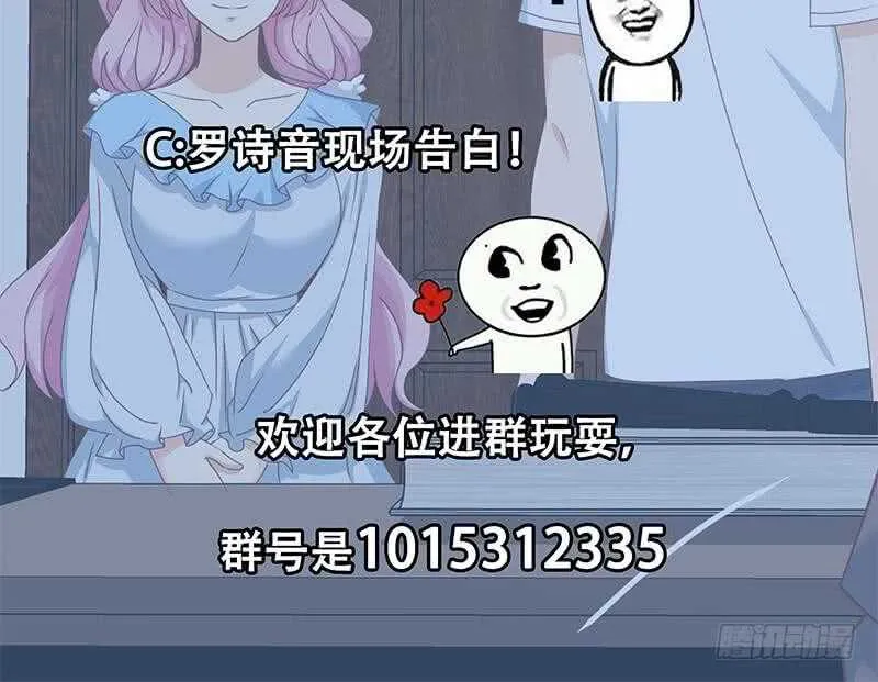 第二季 第169话 奇葩的见家长 第48页