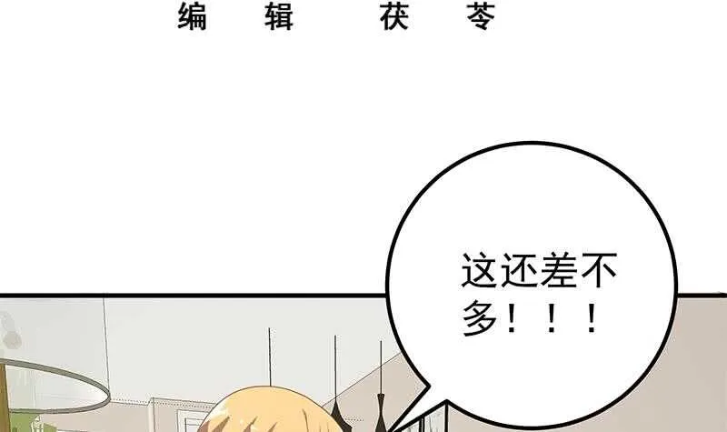 第二季 第168话 梁若枝的感动 第3页