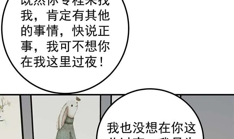 第二季 第168话 梁若枝的感动 第8页