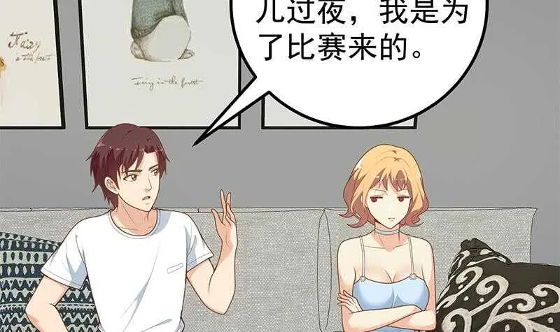 第二季 第168话 梁若枝的感动 第9页