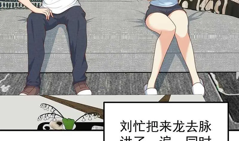 第二季 第168话 梁若枝的感动 第10页