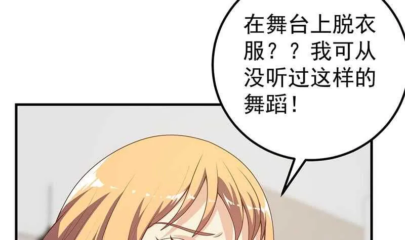 第二季 第168话 梁若枝的感动 第12页