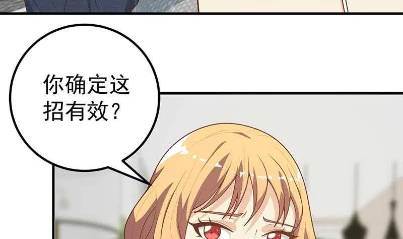 第二季 第168话 梁若枝的感动 第17页