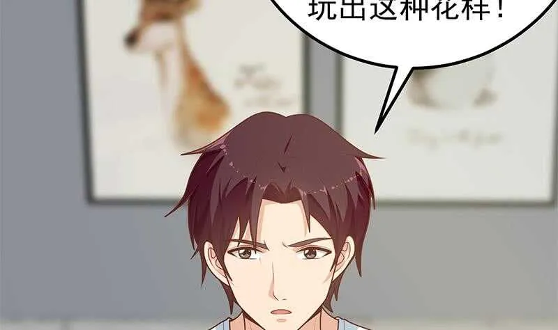 第二季 第168话 梁若枝的感动 第20页