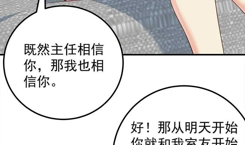 第二季 第168话 梁若枝的感动 第24页