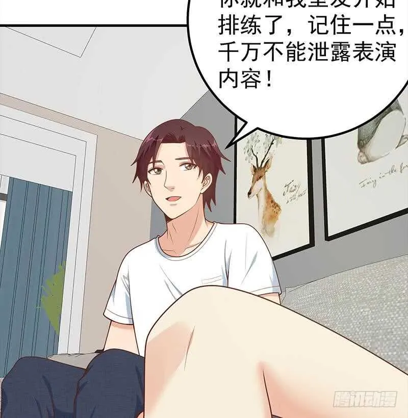 第二季 第168话 梁若枝的感动 第25页