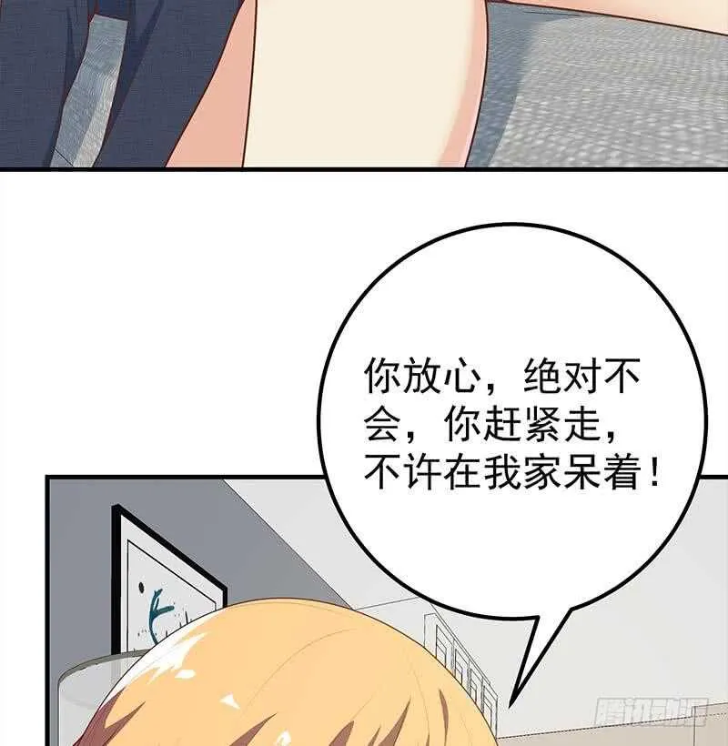 第二季 第168话 梁若枝的感动 第26页