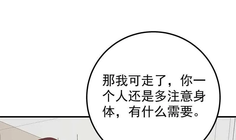 第二季 第168话 梁若枝的感动 第28页