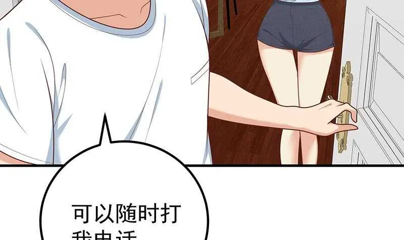 第二季 第168话 梁若枝的感动 第30页