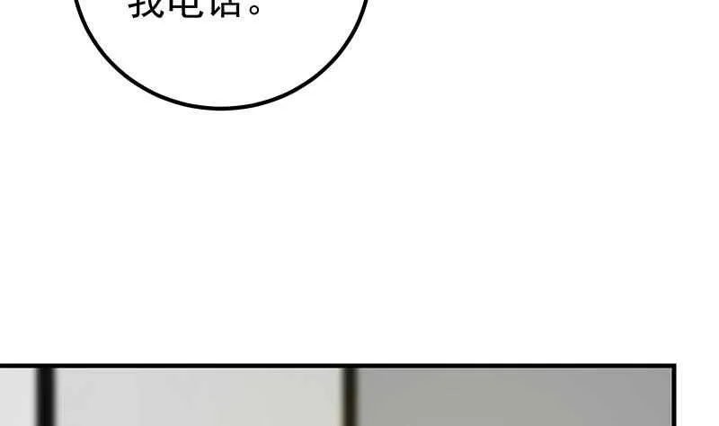 第二季 第168话 梁若枝的感动 第31页