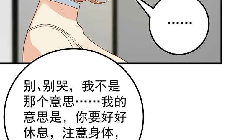 第二季 第168话 梁若枝的感动 第33页