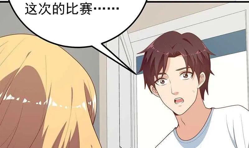 第二季 第168话 梁若枝的感动 第34页