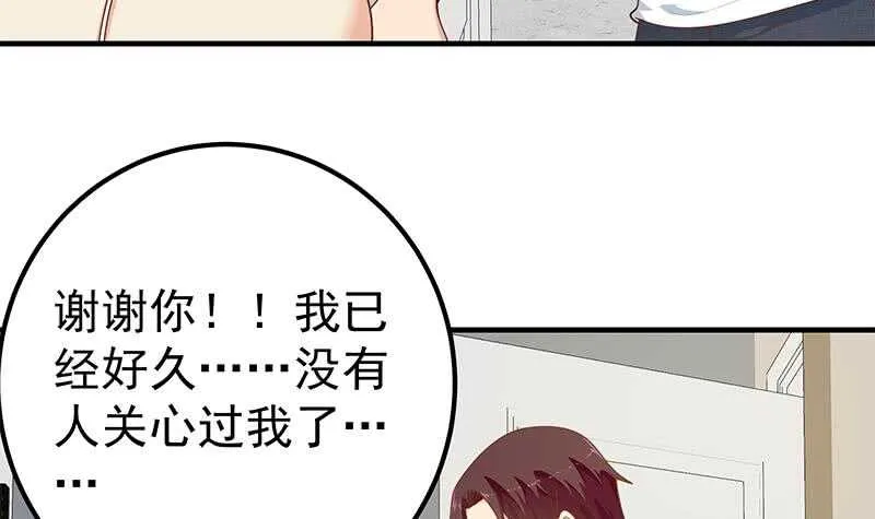 第二季 第168话 梁若枝的感动 第36页