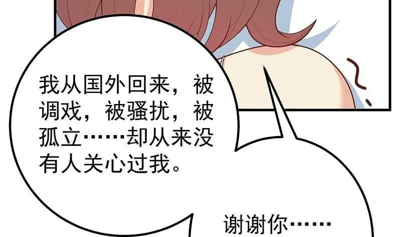 第二季 第168话 梁若枝的感动 第40页