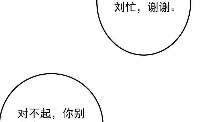第二季 第168话 梁若枝的感动 第41页
