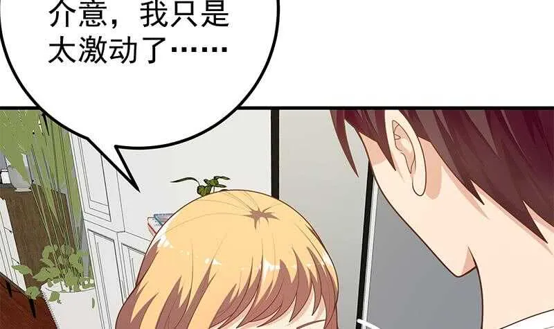 第二季 第168话 梁若枝的感动 第42页