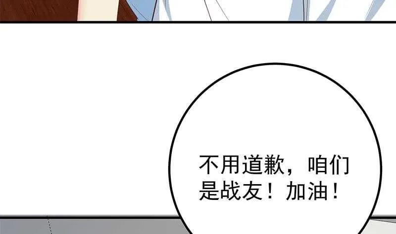 第二季 第168话 梁若枝的感动 第44页