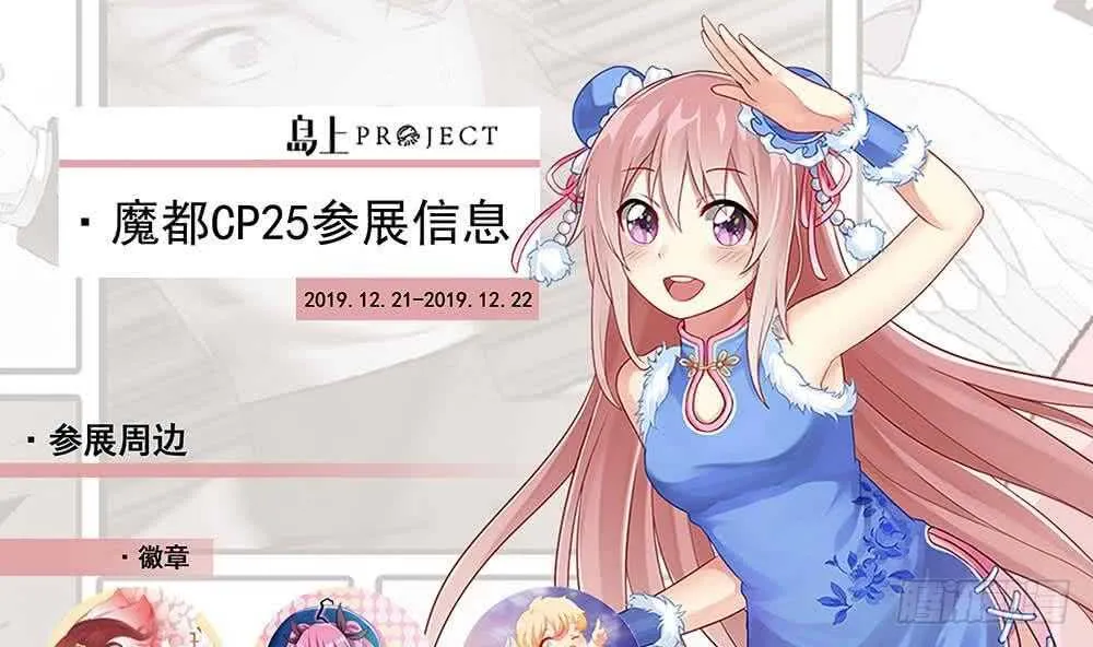 第二季 第168话 梁若枝的感动 第52页