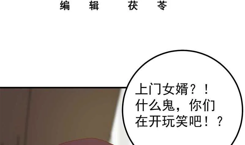 第二季 第172话 罗诗音的闺房 第3页