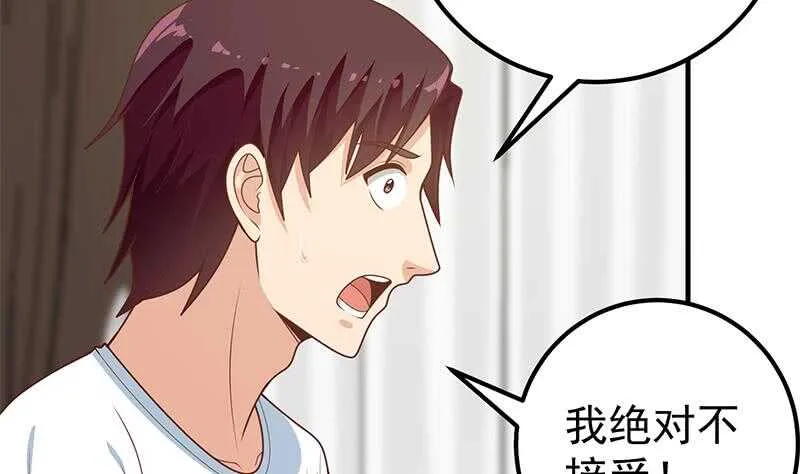 第二季 第172话 罗诗音的闺房 第4页