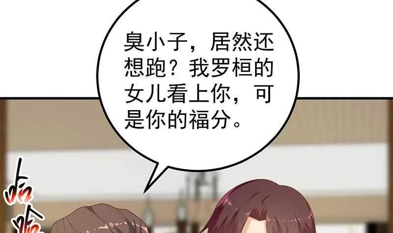 第二季 第172话 罗诗音的闺房 第11页
