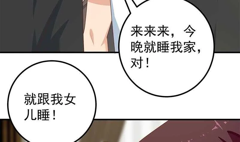 第二季 第172话 罗诗音的闺房 第13页
