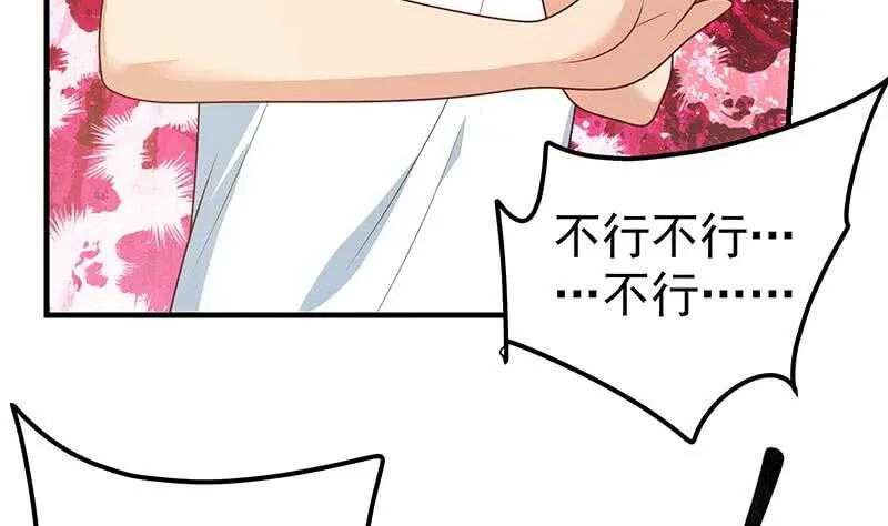 第二季 第172话 罗诗音的闺房 第17页