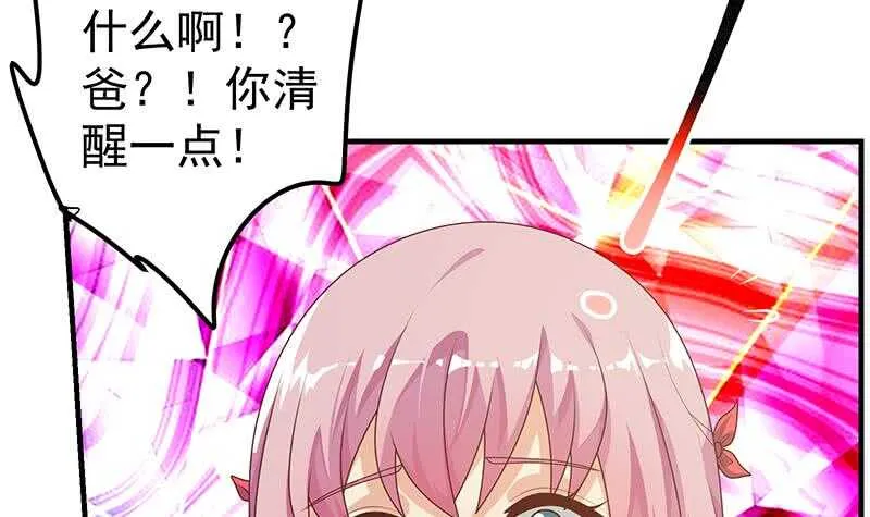 第二季 第172话 罗诗音的闺房 第18页