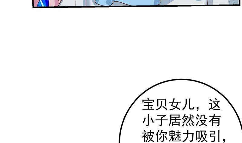 第二季 第172话 罗诗音的闺房 第20页