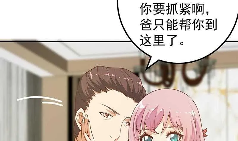 第二季 第172话 罗诗音的闺房 第21页