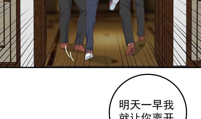 第二季 第172话 罗诗音的闺房 第27页