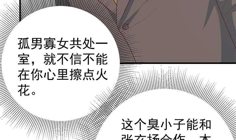 第二季 第172话 罗诗音的闺房 第30页