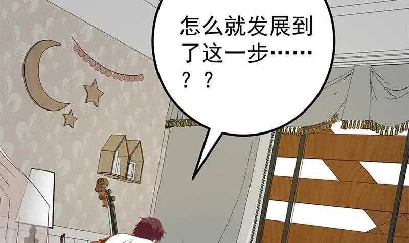 第二季 第172话 罗诗音的闺房 第33页