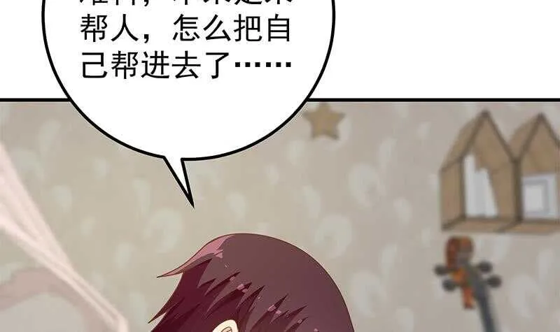 第二季 第172话 罗诗音的闺房 第36页