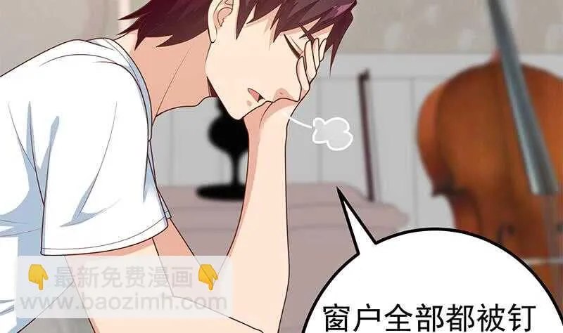 第二季 第172话 罗诗音的闺房 第37页