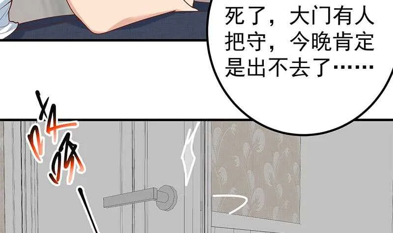 第二季 第172话 罗诗音的闺房 第38页