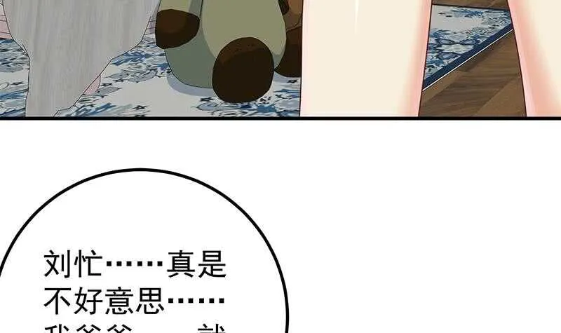 第二季 第172话 罗诗音的闺房 第42页