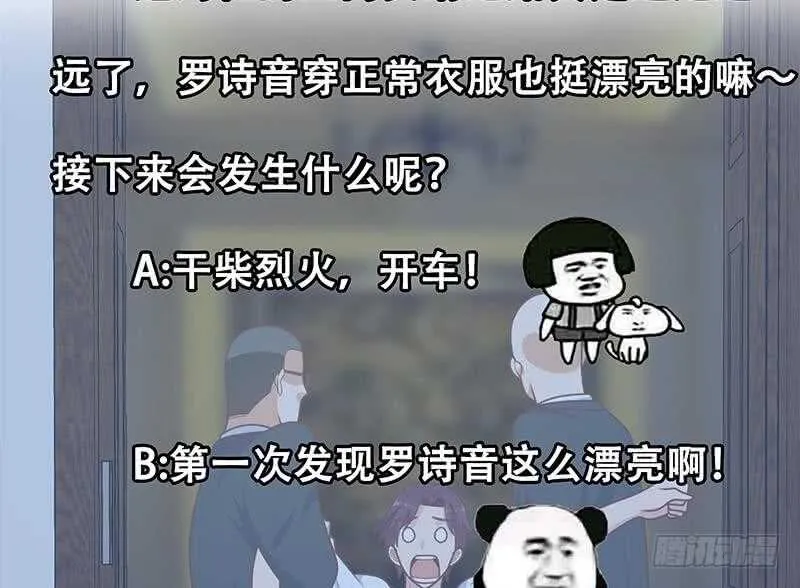 第二季 第172话 罗诗音的闺房 第47页