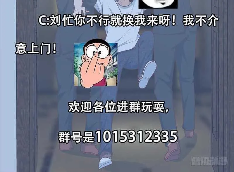 第二季 第172话 罗诗音的闺房 第48页
