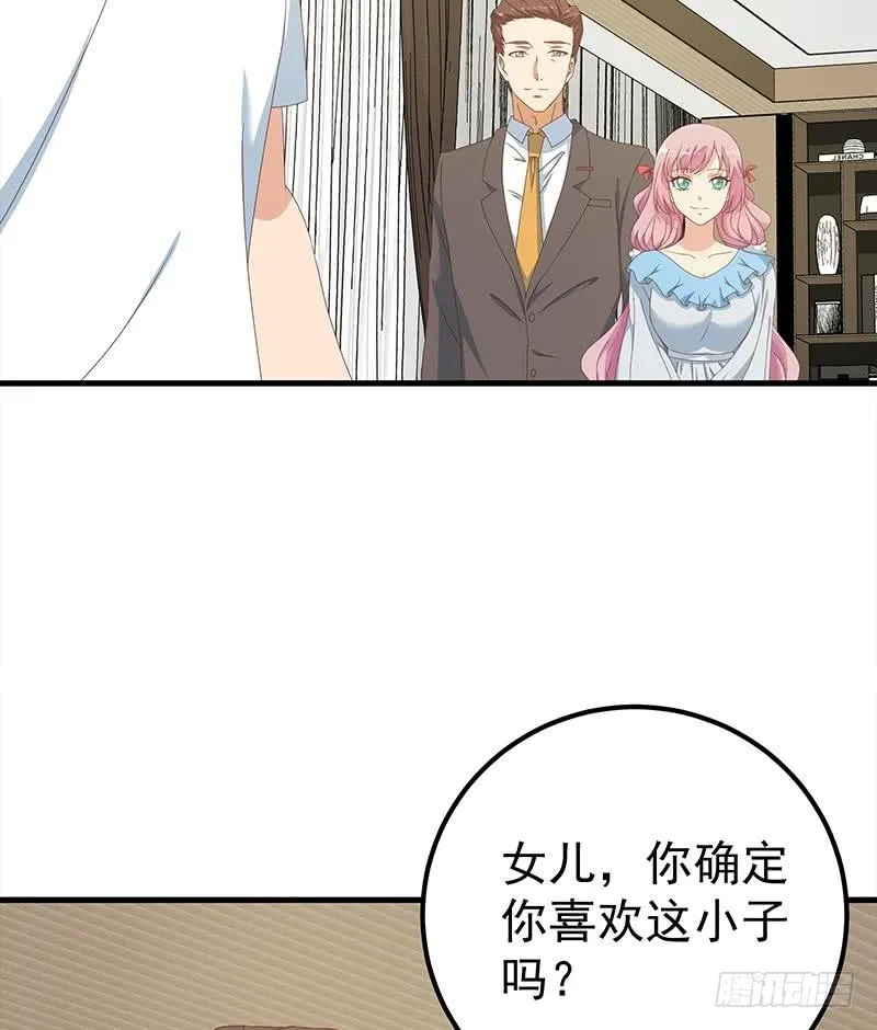 第二季 第171话 留你做上门女婿 第23页