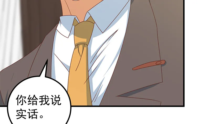 第二季 第171话 留你做上门女婿 第29页